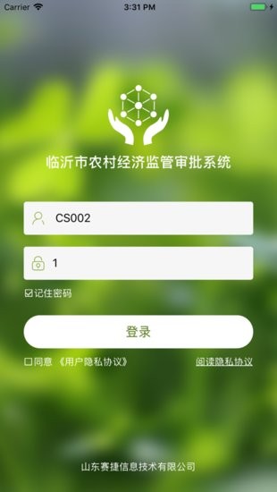 農(nóng)經(jīng)申報(bào)端 v2.1.58 安卓官方版 0