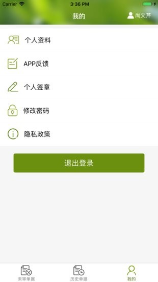 農(nóng)經(jīng)申報(bào)app