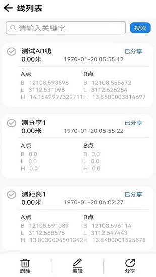 華測農(nóng)服官方版 v1.0.1.2.20221206.1222 安卓版 1