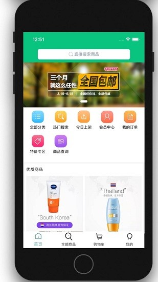 優(yōu)e云軟件最新版 v0.0.2 安卓版 2