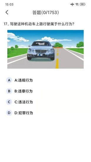 駕考一點(diǎn)通寶典 v1.7 安卓版 1