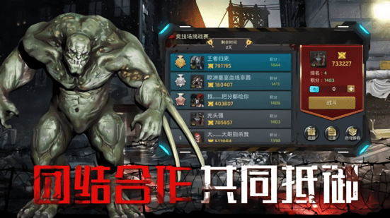 異種軍團無盡尸潮塔防官方版 v1.0.0 安卓版 0
