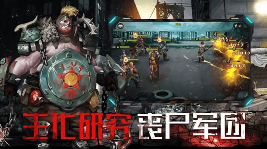 塔防游戲異種軍團最新版下載