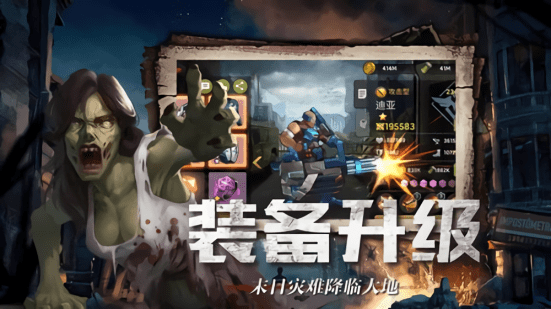 異種軍團無盡尸潮塔防官方版 v1.0.0 安卓版 3