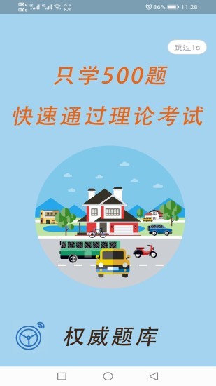 駕?？颇恳豢颇克?v1.2.8 安卓版 0