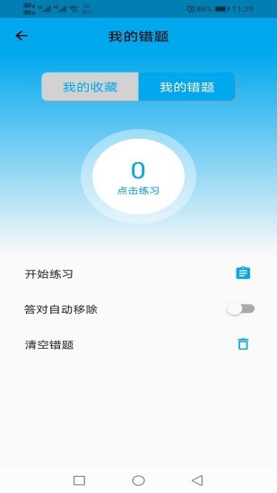 駕?？颇恳豢颇克?v1.2.8 安卓版 1