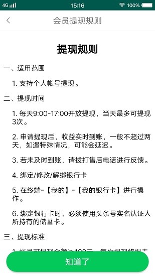 農(nóng)開掛物流端app v1.0.1 安卓版 2