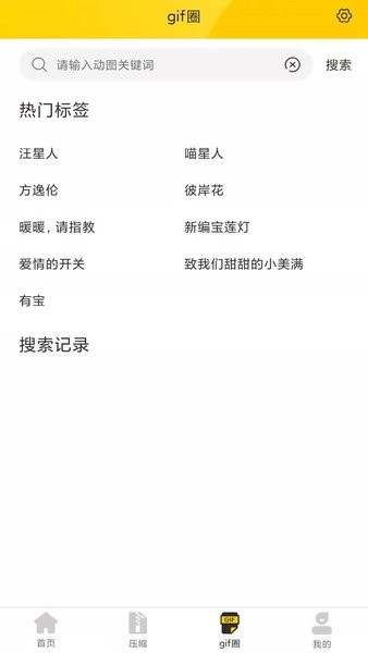 gif制作動(dòng)圖編輯器軟件 v1.0.8 安卓版 3