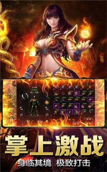 至尊散人服傳世游戲（暫未上線） v1.2 安卓版 1
