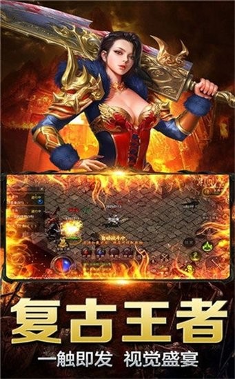 至尊散人服傳世游戲