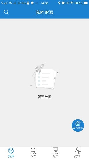 貨運(yùn)江湖汽運(yùn)貨主版 v2.2.78 安卓版 0