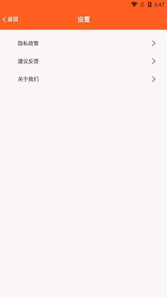 百變發(fā)型相機(jī)軟件 v1.1 安卓版 1