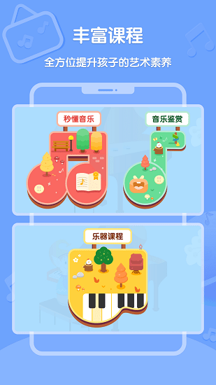 dolala趣學音樂官方版 v1.0.0 安卓版 0