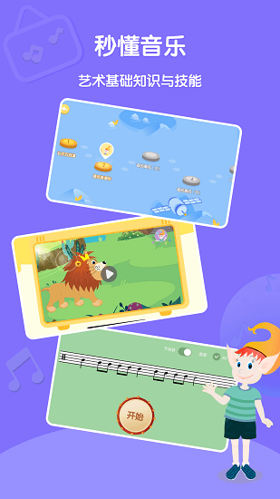 dolala趣學音樂app