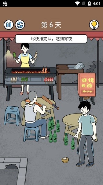 爆笑打工日記 v1.0.1 安卓版 3