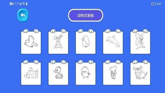 繪畫樂園app v1.1 安卓版 0