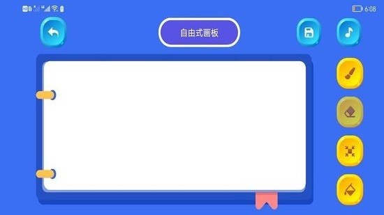 繪畫樂園app v1.1 安卓版 1