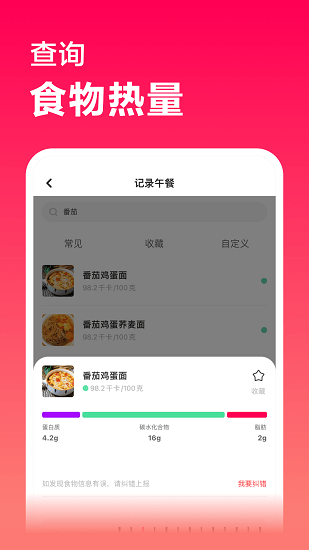 超燃塑形官方版 v2.6 安卓版 0