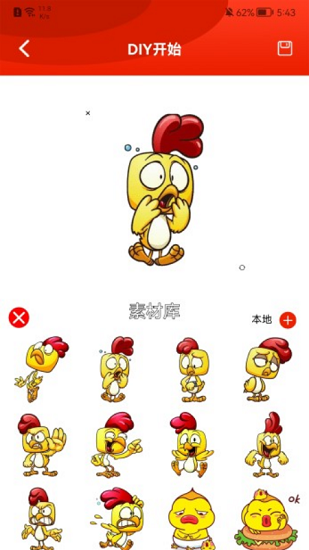 小雞兒表情包 v1.1 安卓版 0