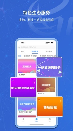 科服幫軟件 v2.1.0 官方安卓版 3