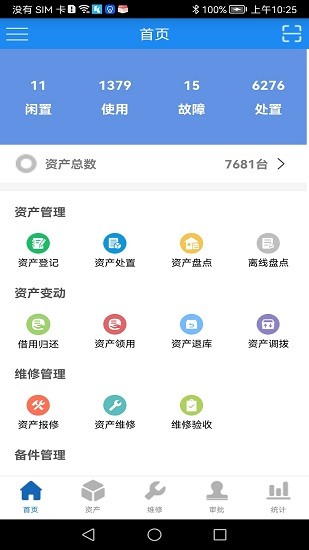 晨科軟件官方 v5.0 安卓版 0