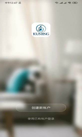 鹍鯨智能(KUNJING) v1.0.1 安卓版 1