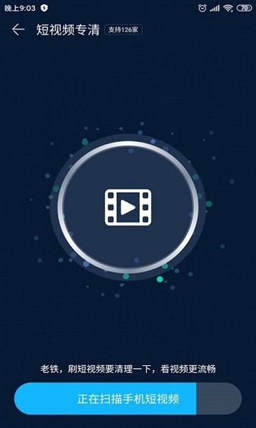 樂清理app v1.0.0 安卓版 1
