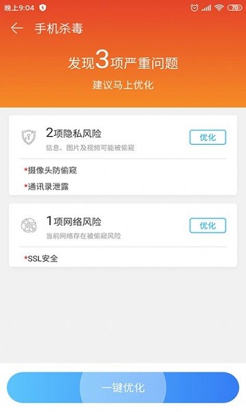 樂清理app v1.0.0 安卓版 2