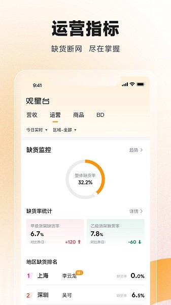 觀星臺(tái)app下載