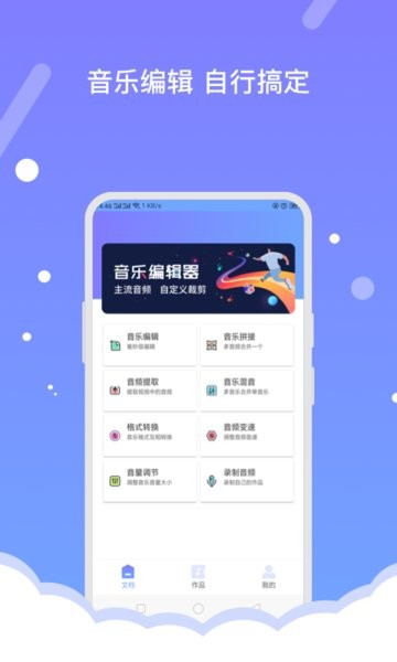 音頻編輯器fbl手機版 v1.5.1 官方安卓版 0