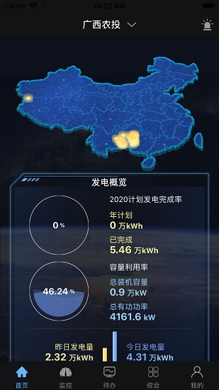 農(nóng)投一體化app v1.0.5 安卓版 1