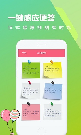 戀愛相冊 v1.2 安卓版 0