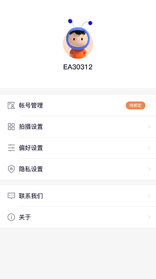 青醒加密相冊軟件