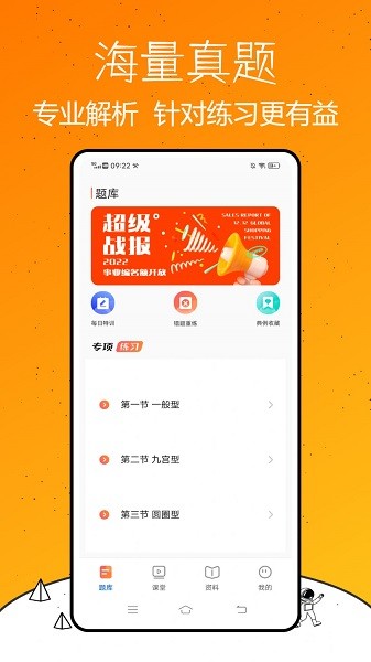 事業(yè)編題庫app下載