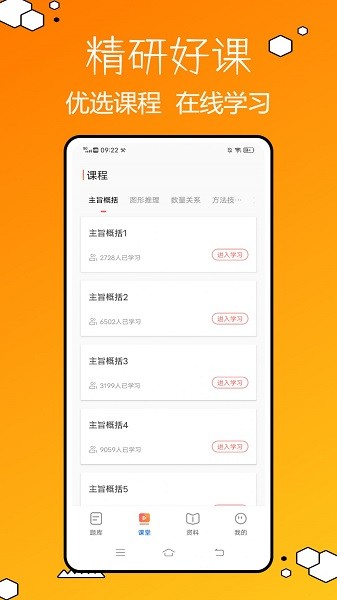 事業(yè)編題庫 v2.1.0 安卓版 3