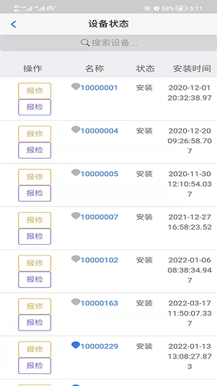春意燃?xì)忸A(yù)警最新版 v1.4.7 安卓版 0