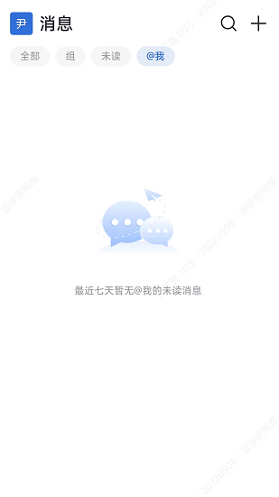 無錫溪辦平臺 v1.0.0 安卓版 3