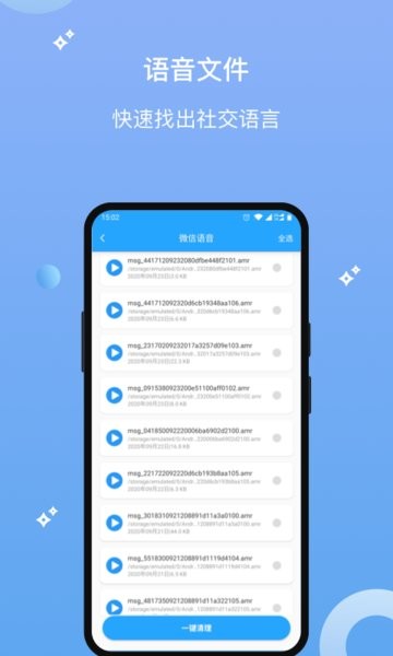 圖片數(shù)據(jù)處理恢復(fù)大師fbl軟件 v1.3.5 安卓版 0