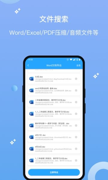 圖片數(shù)據(jù)處理恢復(fù)大師fbl軟件 v1.3.5 安卓版 1