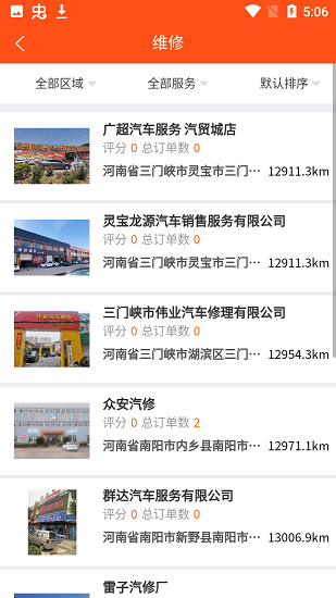 途途車圈最新版下載