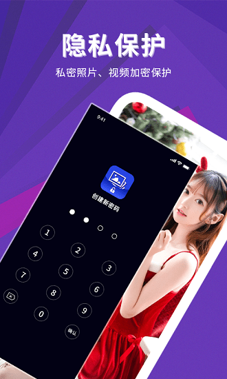 多多照片管家軟件 v1.9 安卓版 0