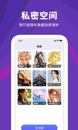 多多照片管家軟件