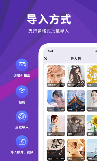多多照片管家軟件 v1.9 安卓版 2