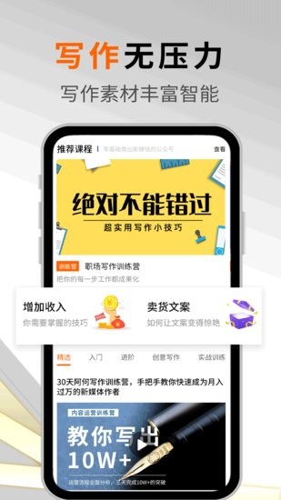 內(nèi)容神器熱門文案1