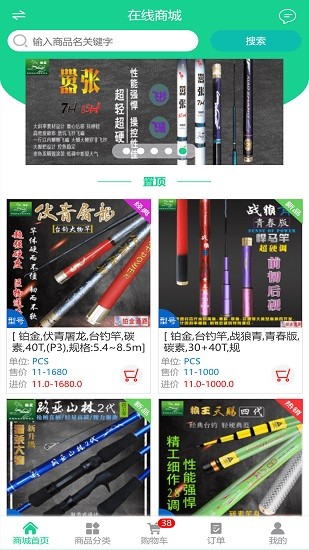 地藤商城 v1.0.3 安卓版 0