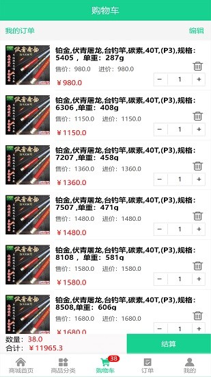 地藤商城手機(jī)版