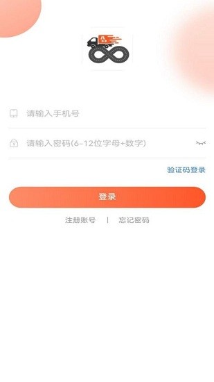 八點(diǎn)半快運(yùn)官方最新版下載