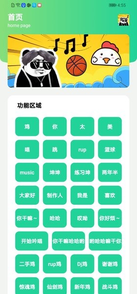 雞樂盒2.0最新版 v2.0 安卓版 0