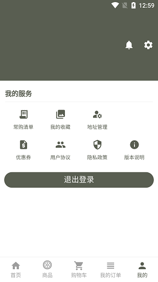 強世隆輪胎app v2.4.4 安卓版 0