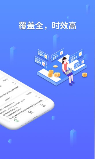 安萬(wàn)家 v4.5.2 安卓版 0